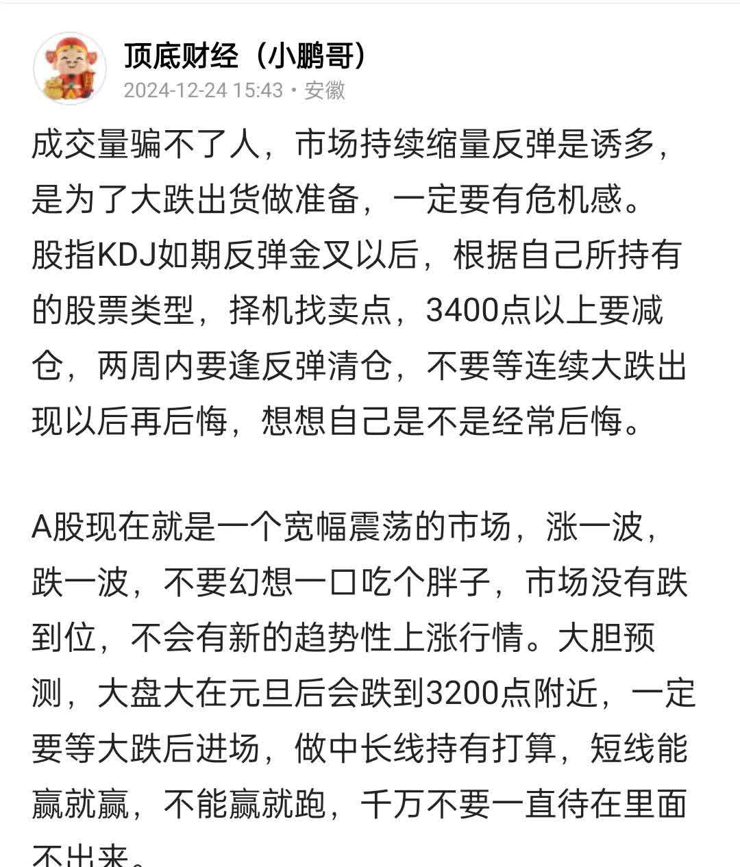 Gate遭遇大幅下滑超4.23%，投资者恐慌性抛售的简单介绍